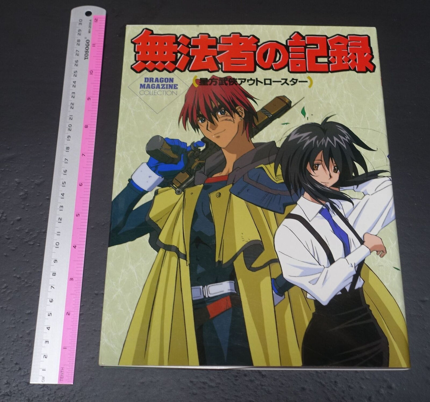 Outlaw Star Animation Visual & Setting Art Book The Memory of Outlaw 