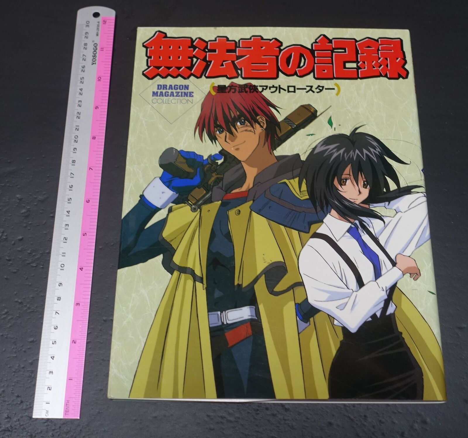 Outlaw Star Animation Visual & Setting Art Book The Memory of Outlaw 