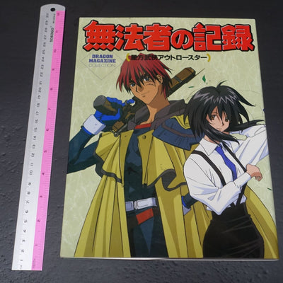 Outlaw Star Animation Visual & Setting Art Book The Memory of Outlaw 