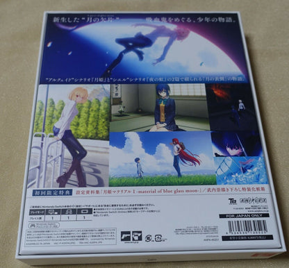 Tsukihime A piece of blue glass moon Takashi Takeuchi Design Hard Paper Box 