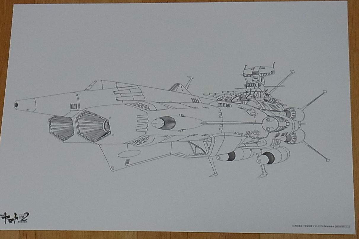 YAMATO 2202 Movie Print Key Frame Art & Setting Art Yuki Mori Star Blazers 2199 