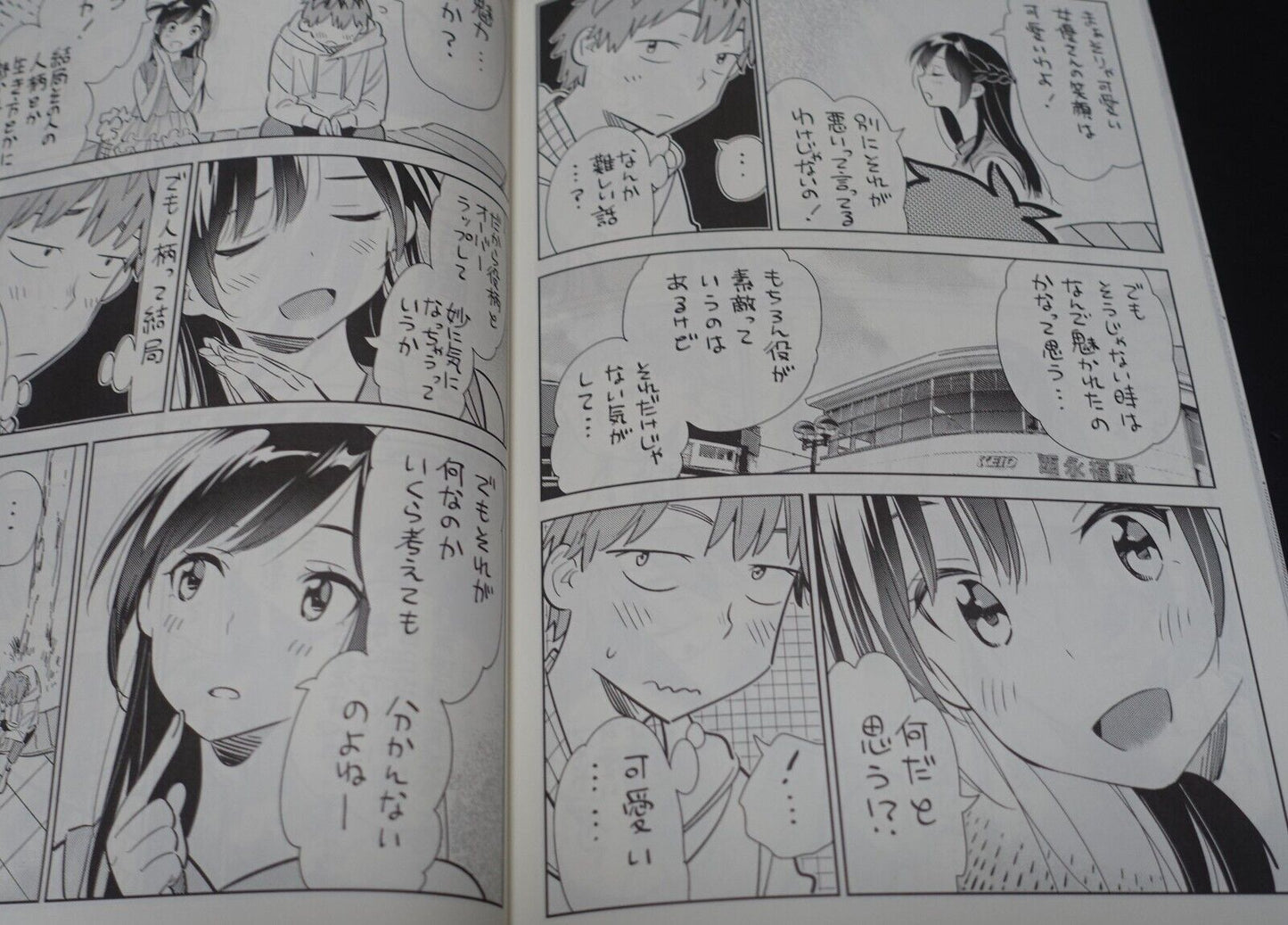 Kanojo Okarishimasu Author & Staff's Doujinshi Kanokari Mythology 1 
