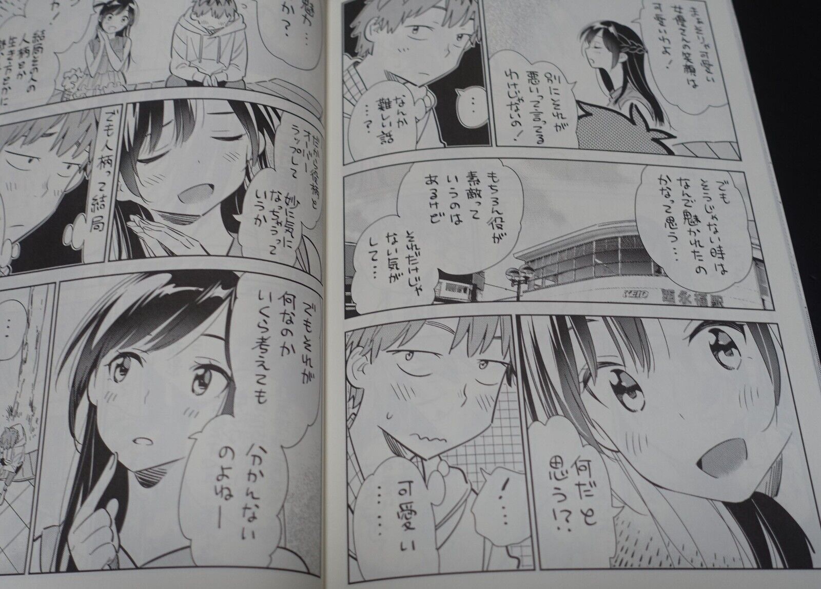 Kanojo Okarishimasu Author & Staff's Doujinshi Kanokari Mythology 1 