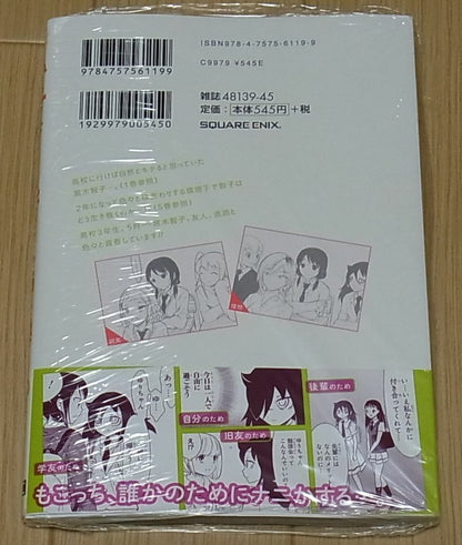 No Matter How I Look at It... Watamote Vol.15 