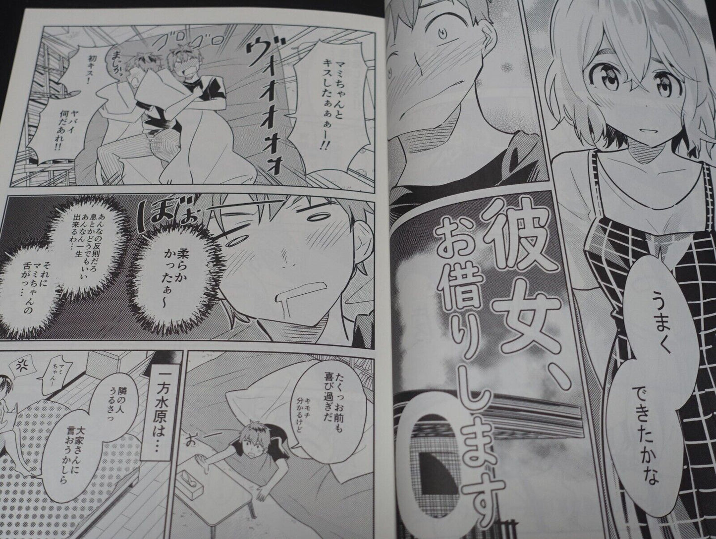 Kanojo Okarishimasu Author & Staff's Doujinshi Kanokari Mythology 1 