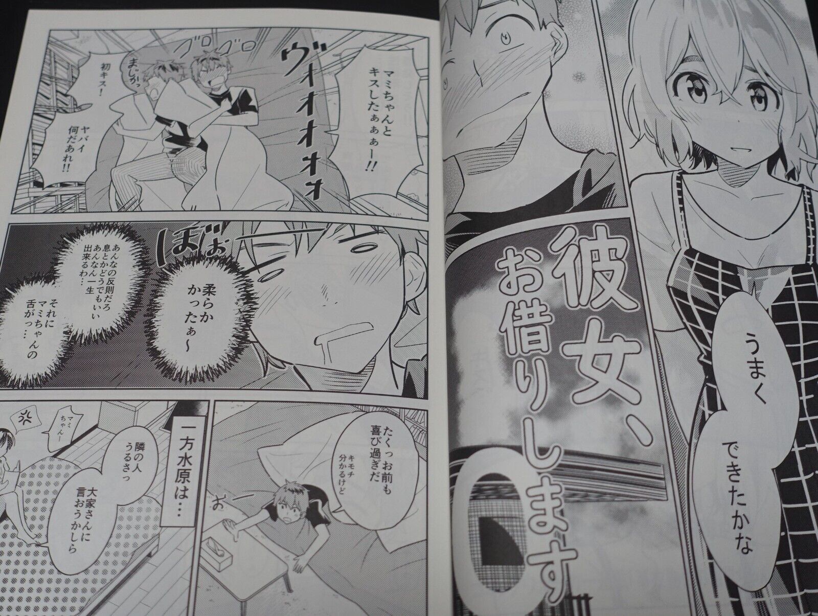 Kanojo Okarishimasu Author & Staff's Doujinshi Kanokari Mythology 1 
