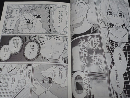 Kanojo Okarishimasu Author & Staff's Doujinshi Kanokari Mythology 1 