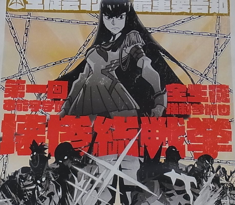 KILL la KILL Lottery A2 Size Poster A Satsuki Snap General Election 