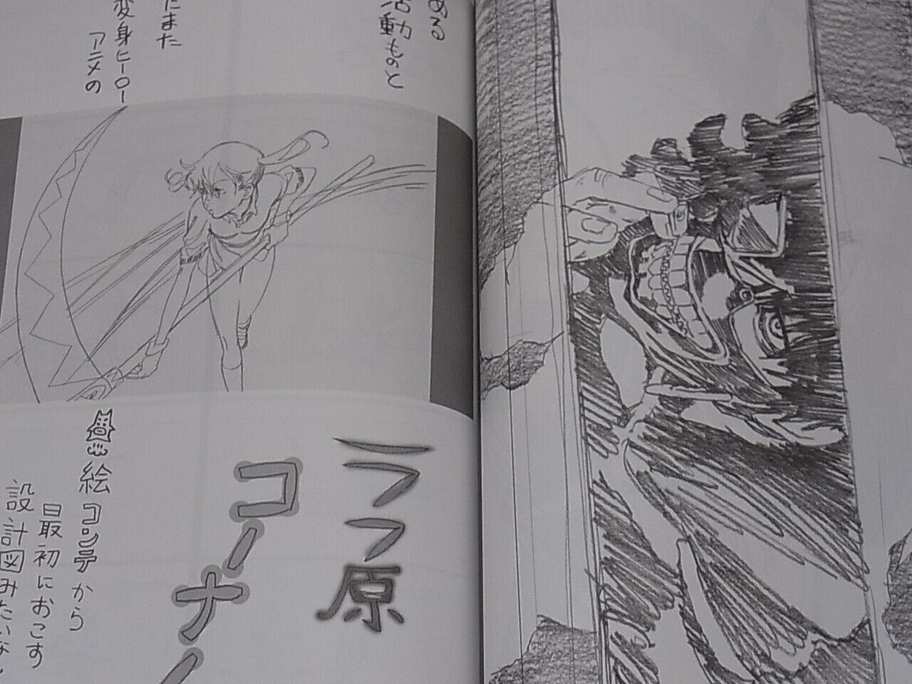 Yutaka Nakamura Animation Work & Illustration Doujinshi INCOMPLETENESS mini 