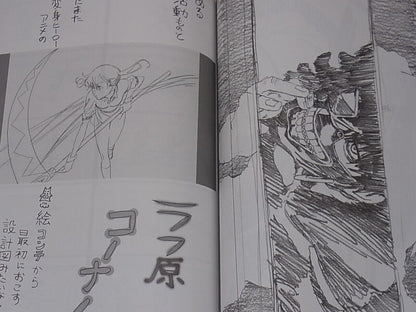 Yutaka Nakamura Animation Work & Illustration Doujinshi INCOMPLETENESS mini 