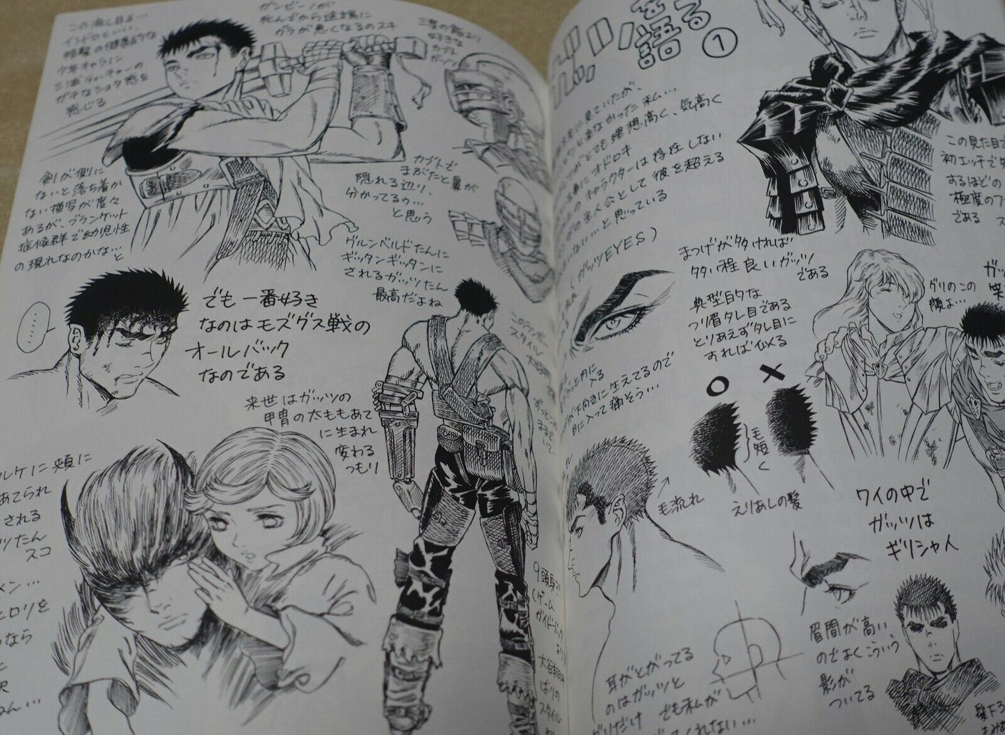 Mori no Okojo Berserk Fan Art & Comic Vanilla 