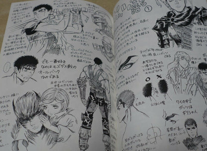 Mori no Okojo Berserk Fan Art & Comic Vanilla 
