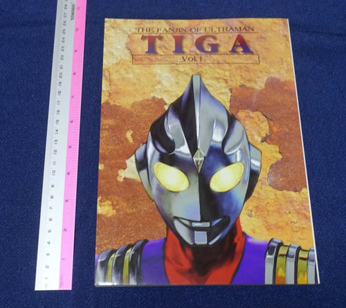 STUDIO GINGA KAIGUN ULTRAMAN TIGA Fan Made Art Work and Column Book TIGA 1 