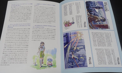 Shinkai Makoto Hon Suzume no Tojimari Staff Interview & Promo Design 