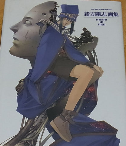 Kouji Ogata Art Work Collection Boogiepop and Others 