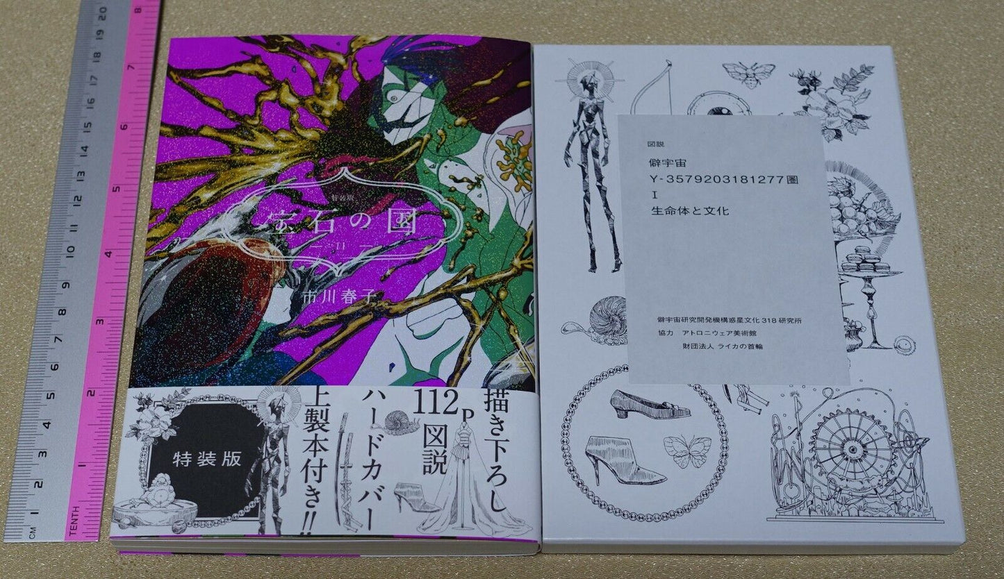 Haruko Ichikawa Houseki no Kuni Land of the Lustrous Vol.11 with Picture Book 