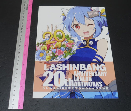 Japanese Animation Goods Shop Lashinbang 20th Aniv Art Book 