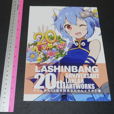 Japanese Animation Goods Shop Lashinbang 20th Aniv Art Book 