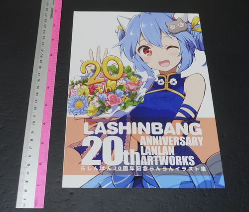 Japanese Animation Goods Shop Lashinbang 20th Aniv Art Book 