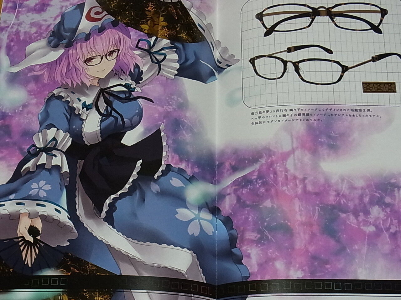 Tetsuhiro Navbeshima Toho Character with Glass Color Art Book TOHO MEGANE 2017 