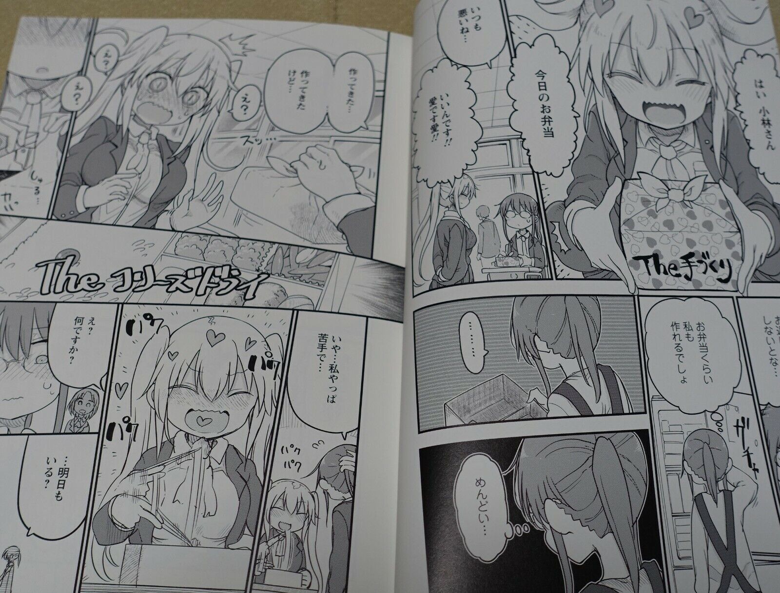 Miss Kobayashi's Dragon Maid Official Fan Doujinshi If Story of ... 