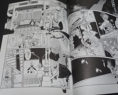 sweet taste Animal Character Doujinshi Comic KEMONO OF MAGIC FOXY RENA 4 