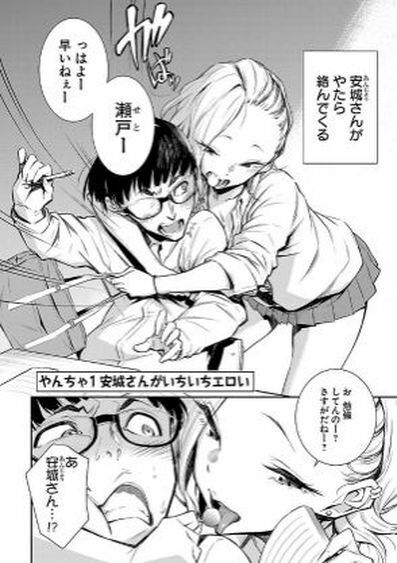 JAPANESE COMIC Yancha Gal no Anjo San Vol.1-3 Set Yuuichi Kato 
