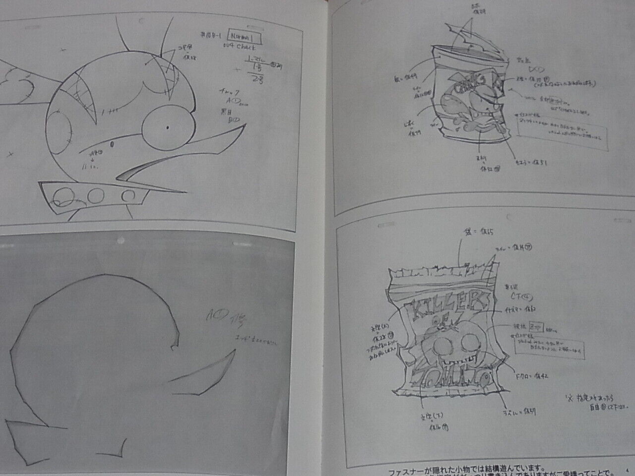 Panty and Stocking Animation Material Art Works Chuck to the FUTURE 