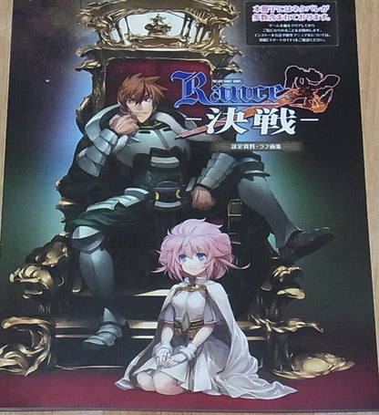 Alice Soft Rance 10 Kessen Offical Setting Art Book 98page 