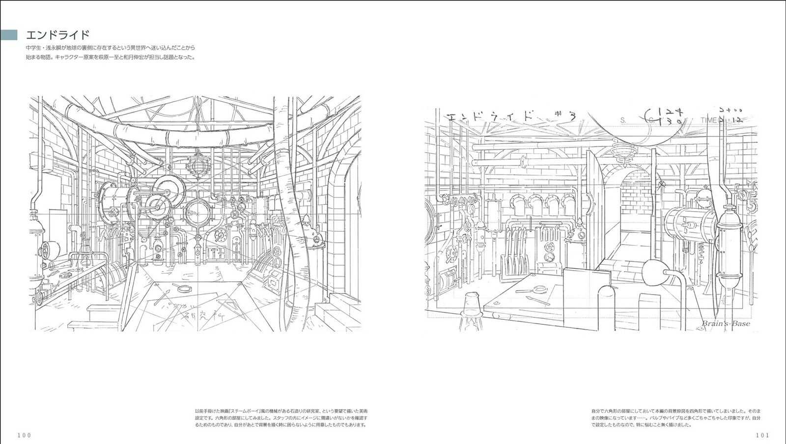 Hisashi Eguchi animation Haikeigenzushu 