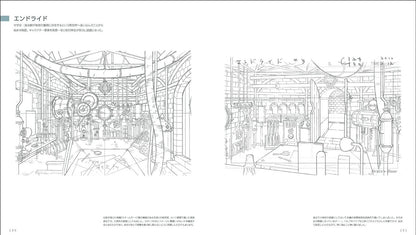 Hisashi Eguchi animation Haikeigenzushu 
