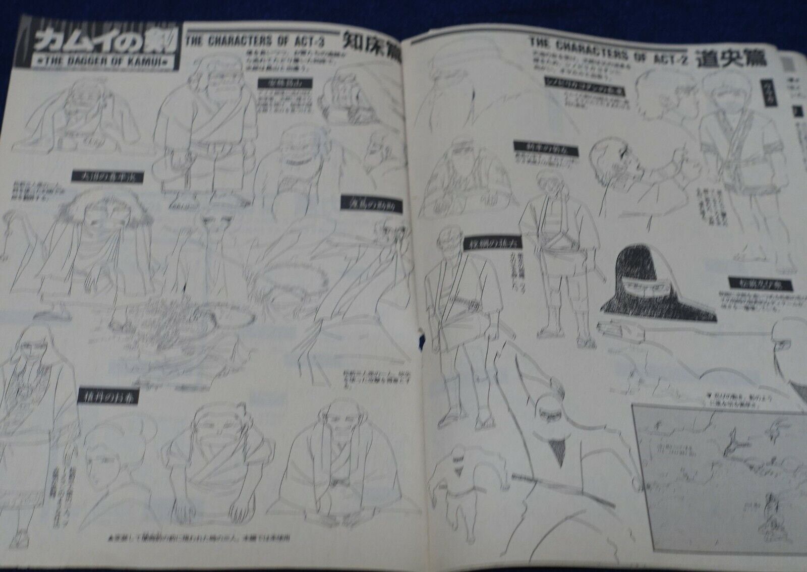 Cut Out Setting Art Article The Dagger of Kamui 