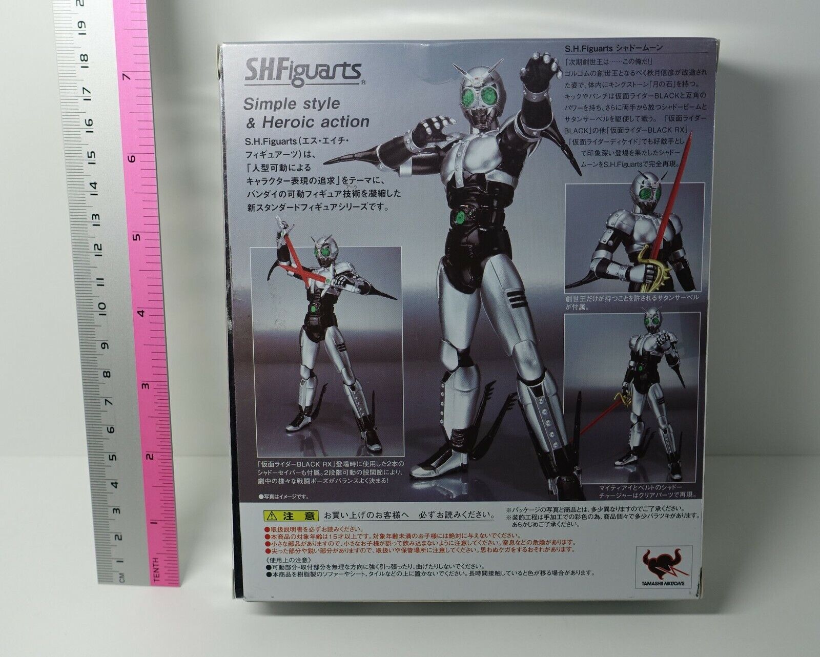 Bandai Tamashii Nations S.H. Figuarts Shadow Moon "Masked Rider Black" Figure 