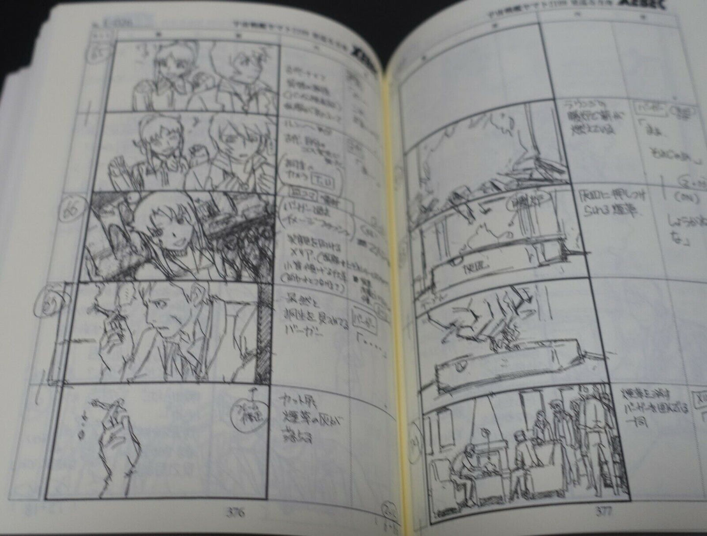 Yamato 2199 Odyssey of the Celestial Ark Story Board Art Book 772 page 