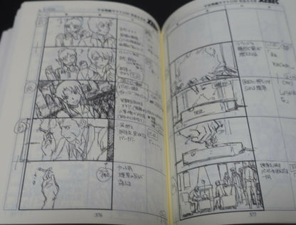 Yamato 2199 Odyssey of the Celestial Ark Story Board Art Book 772 page 