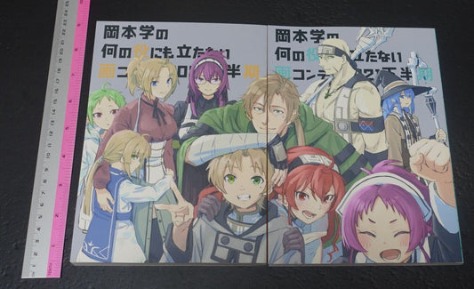 Manabu Okamoto Mushoku Tensei Epi01 & 23 Story Board Art Book Set 