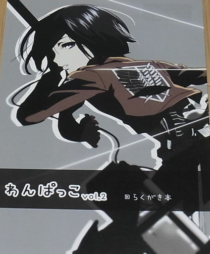 wanco Attack on Titan Shingeki no Kyojin Fan Art Book Wanpakko vol.2 