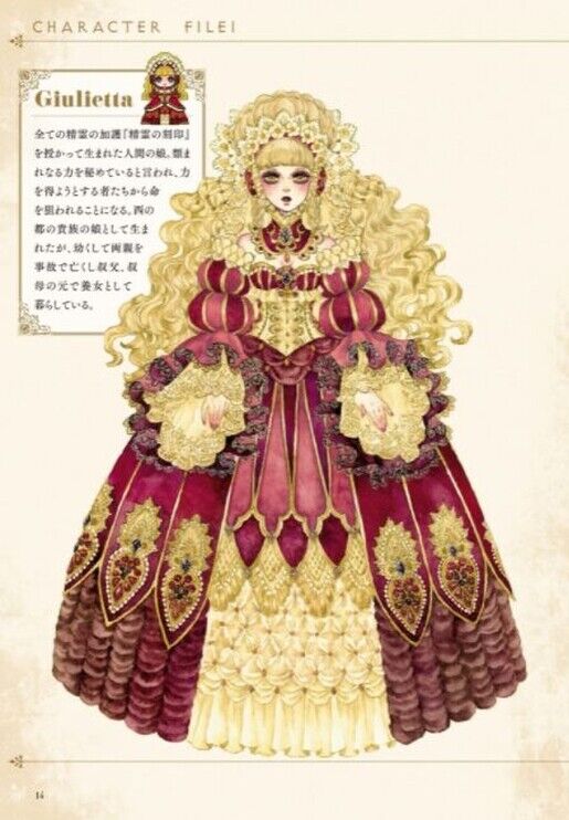 Sakizo Japanese Picture Book Seirei Tairiku to Kokuin no Majo 