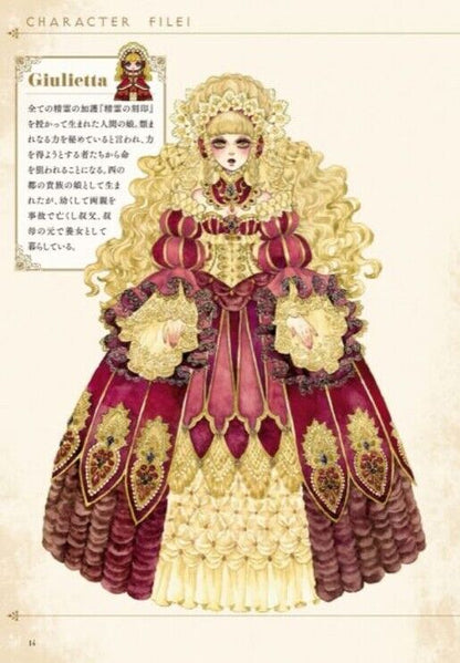 Sakizo Japanese Picture Book Seirei Tairiku to Kokuin no Majo 