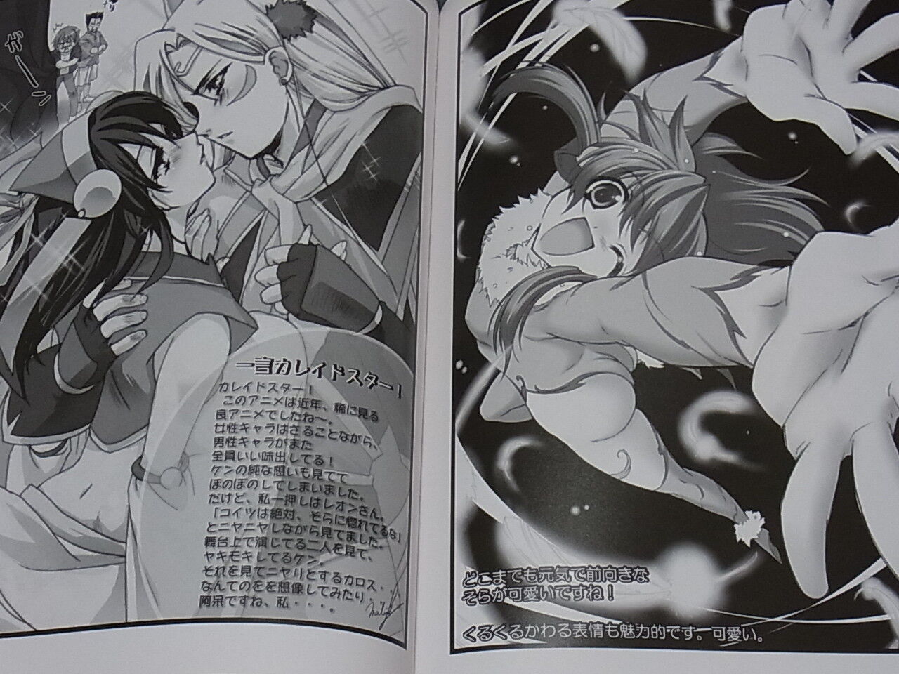 KALEIDO STAR Official Fan Art Book with Staff Hand Drawn Autograph 