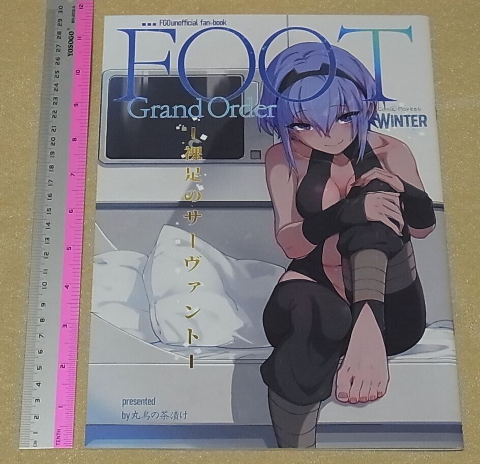 Torichamaru Fate FGO Color Fan Art Book FOOT GrandOrder Vol.1 