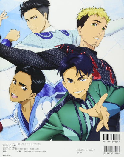 「Yuri on Ice」Official Fan Book GO YURI GO! ! ! 
