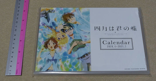 Your Lie in April 2020-2021 Calendar Art Card Shigatsu ha Kimi no Uso 