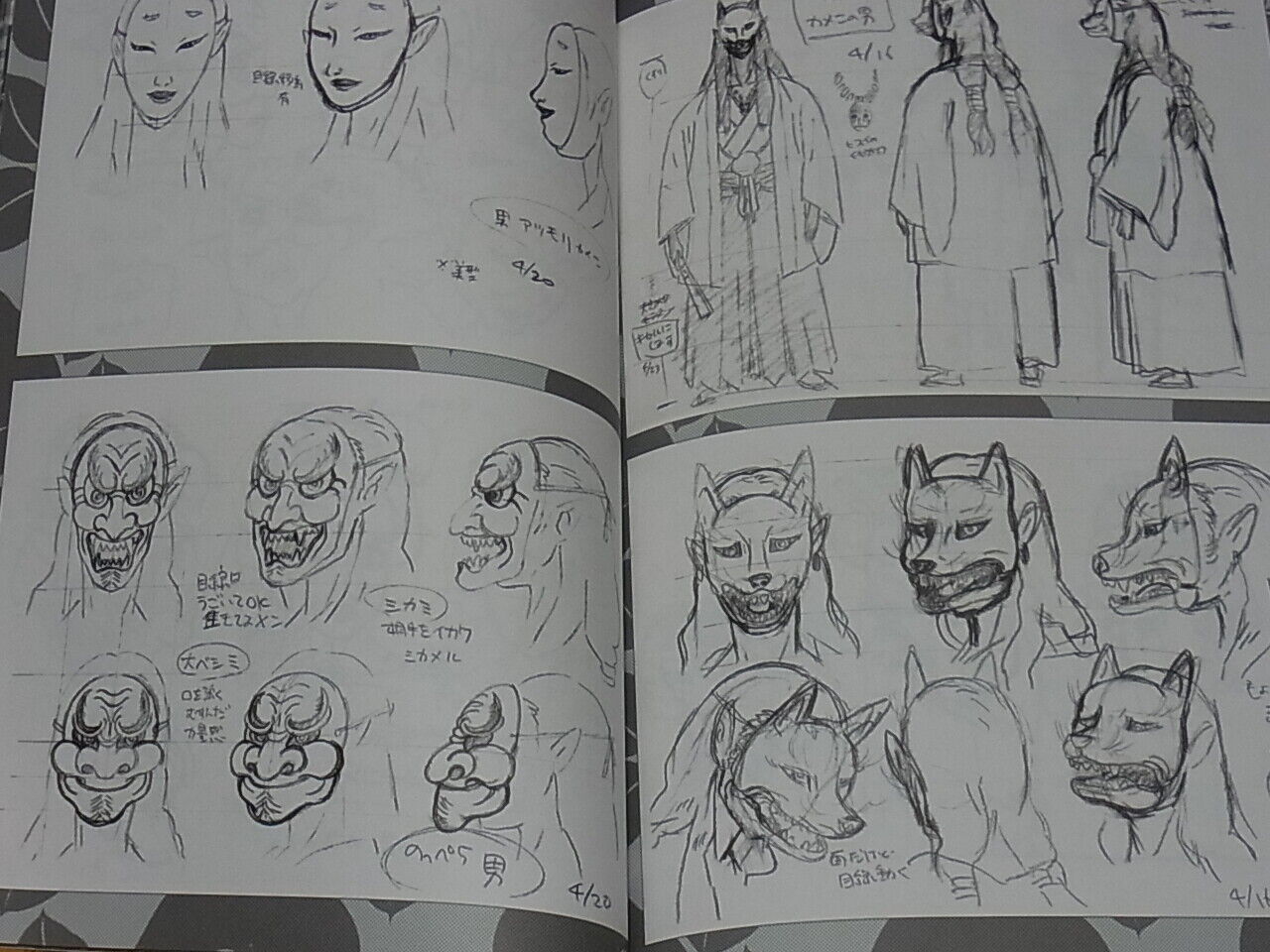Takashi Hashimoto Key Frame Art Book vol.9 Ayakashi C93 104page 