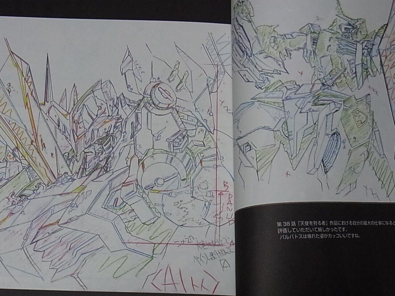 Masami Obari Robot Animation Art Work Book Gundam Key Frame Art 