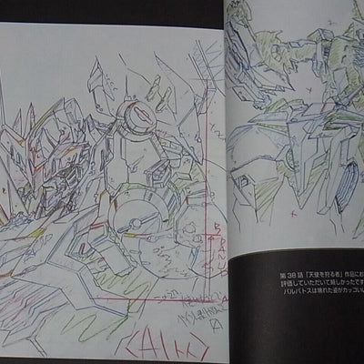 Masami Obari Robot Animation Art Work Book Gundam Key Frame Art 