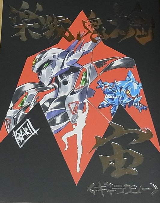 Masami Obari Animation Art Work Book Tekkaman Blade Gravion etc C96 