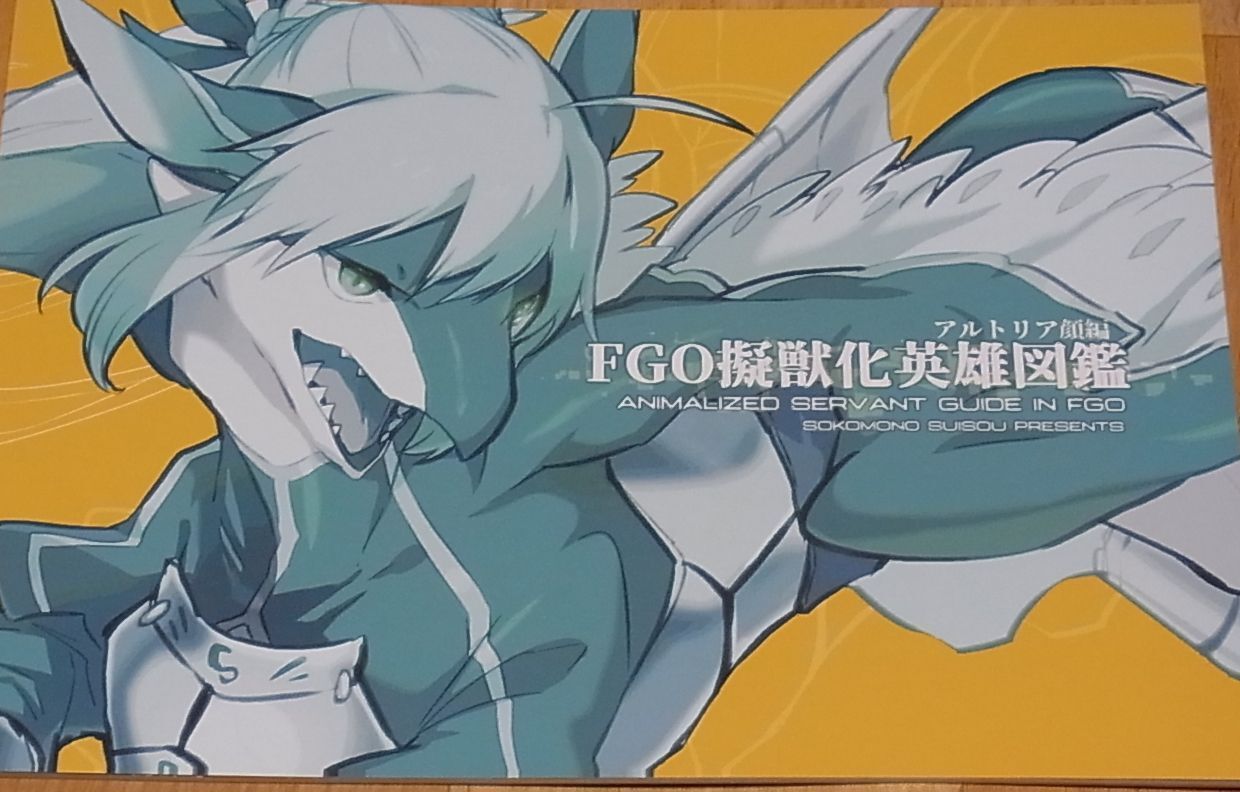 Sokomono Suisou Fate FGO Fan Art Book ANIMALIZED SERVANT GUIDE IN FGO ver Altria 