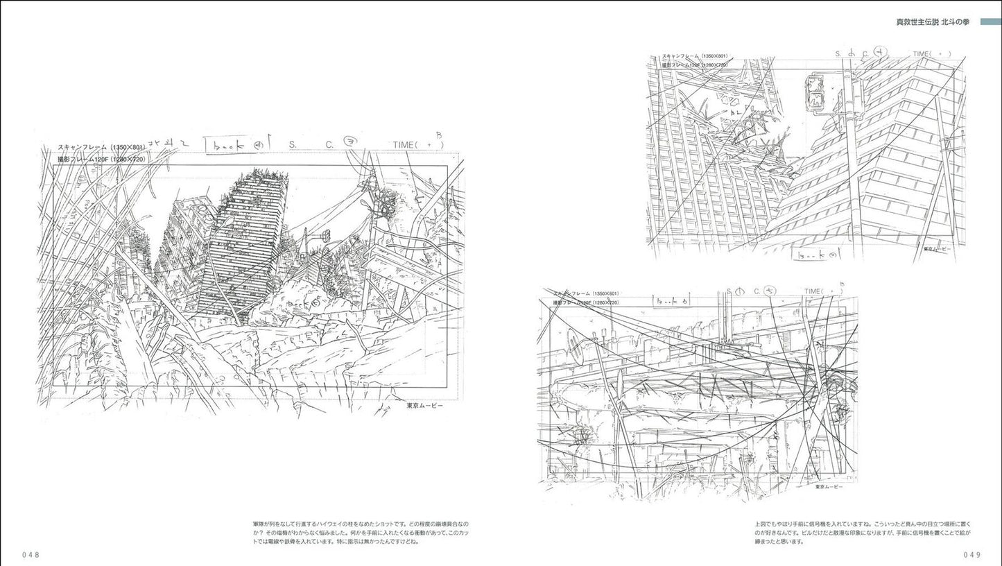 Hisashi Eguchi animation Haikeigenzushu 