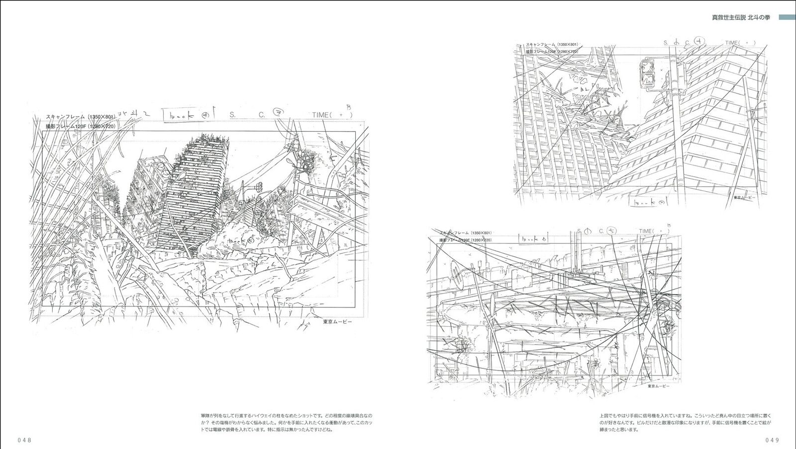Hisashi Eguchi animation Haikeigenzushu 